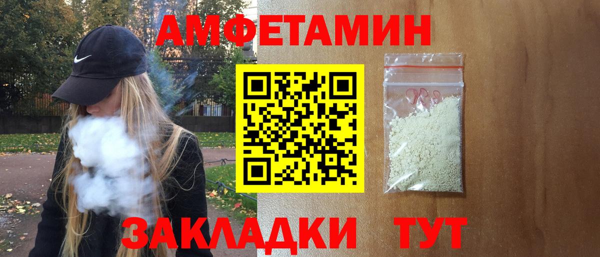 Amphetamine  АМФЕТАМИН  Вход с VPN  Белово  Amphetamine Premium 