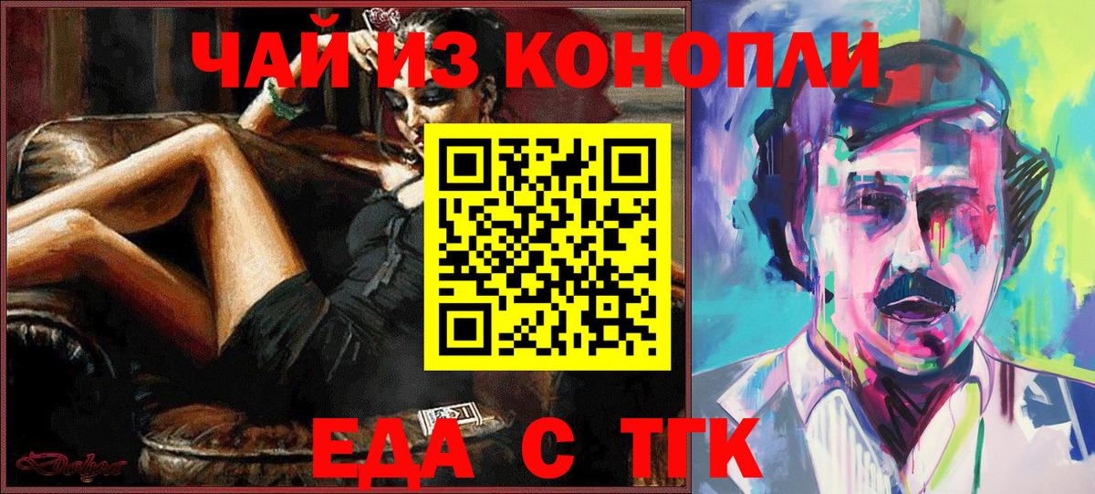 Печенье с ТГК марихуана  Вход с VPN  Белово 