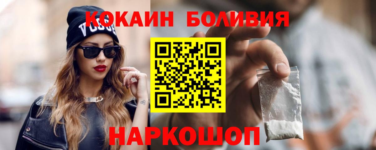 Белово  Кокаин 98%  COCAIN Эквадор  Вход с VPN 