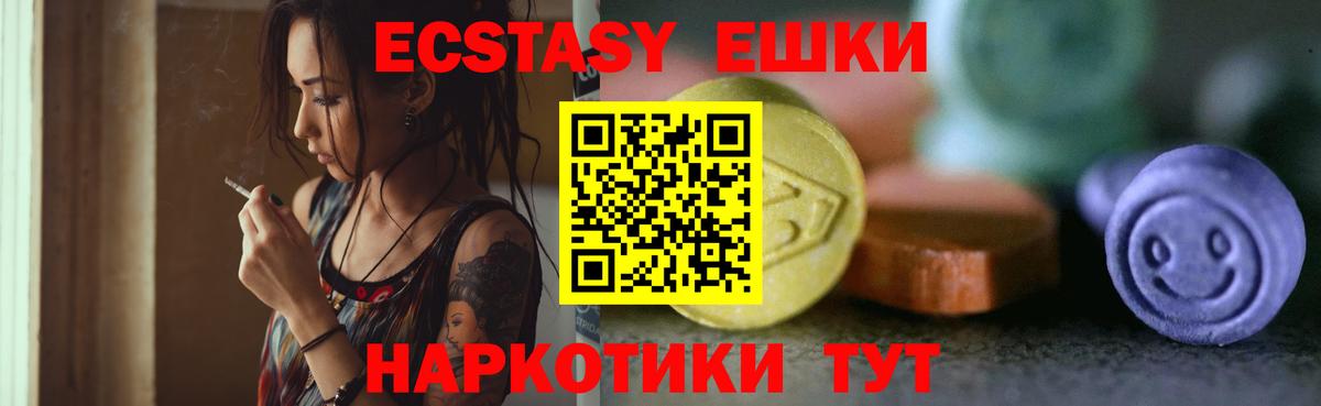 мориарти формула  Ecstasy 280мг  Белово  Вход с VPN  Экстази 250 мг  Экстази 