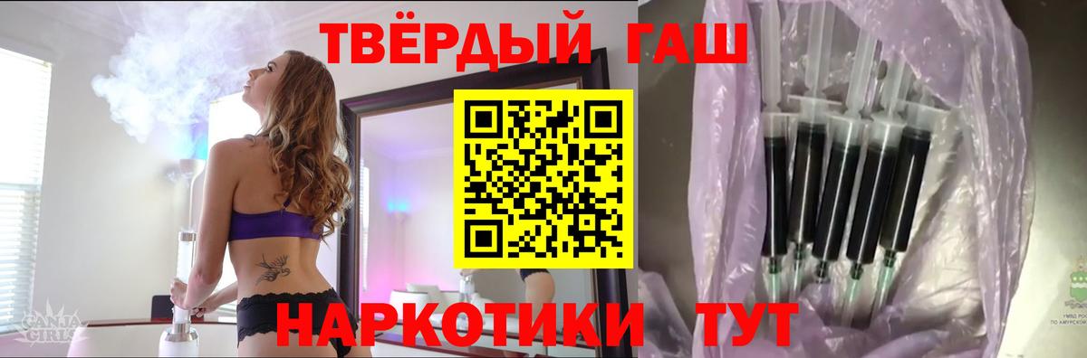 ГАШИШ Cannabis  ГАШ убойный  Вход с VPN  Белово 