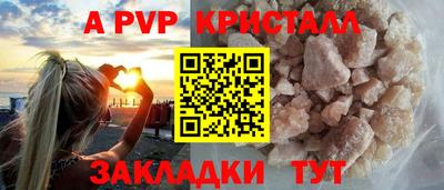 таблы Анапа
