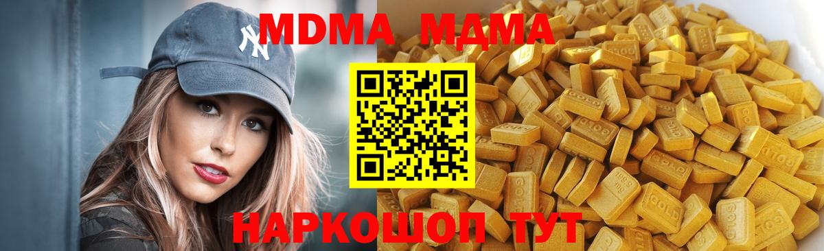 МДМА  MDMA crystal  Вход с VPN  МДМА молли  Белово 
