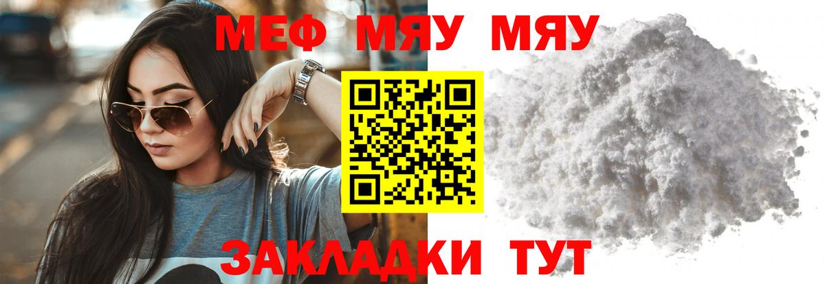 МЕФ кристаллы Белово