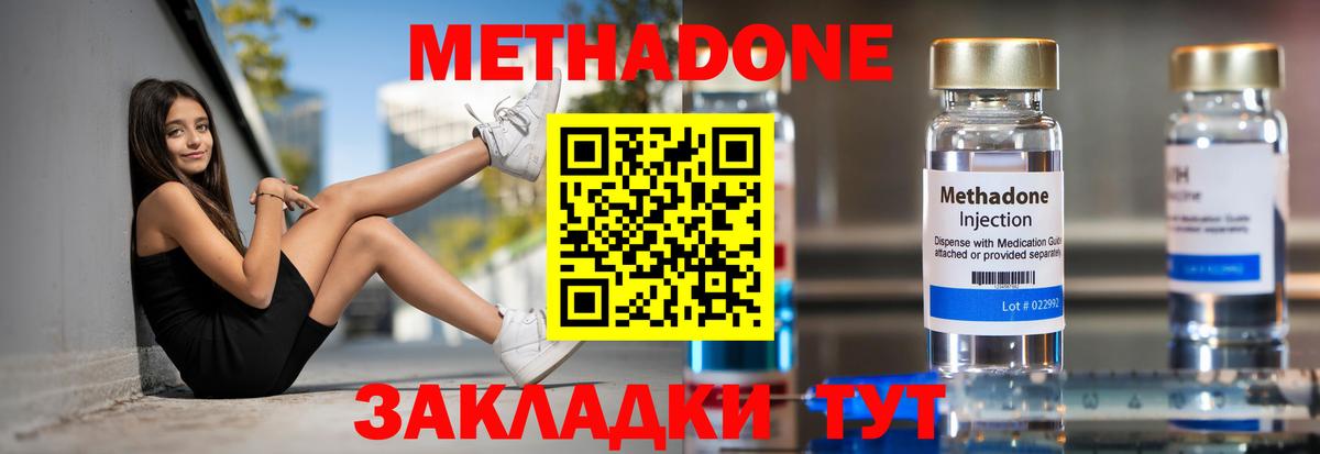 МЕТАДОН белоснежный Белово
