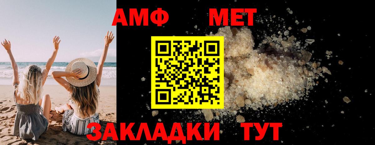 Первитин мет  Вход с VPN  Белово  Первитин мет 