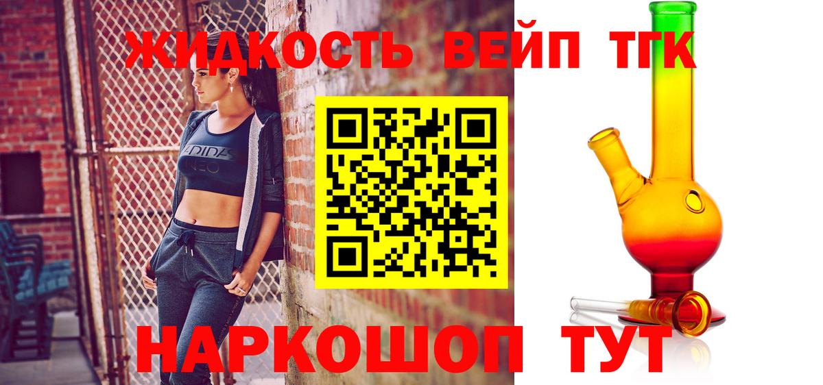 Дистиллят ТГК гашишное масло Белово